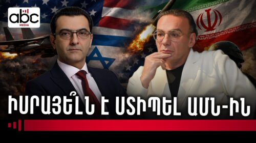 Իսրայելի երազանքը, ԱՄՆ-ի հեգեմոնիան և Իրանի «շիական կիսալուսինը»