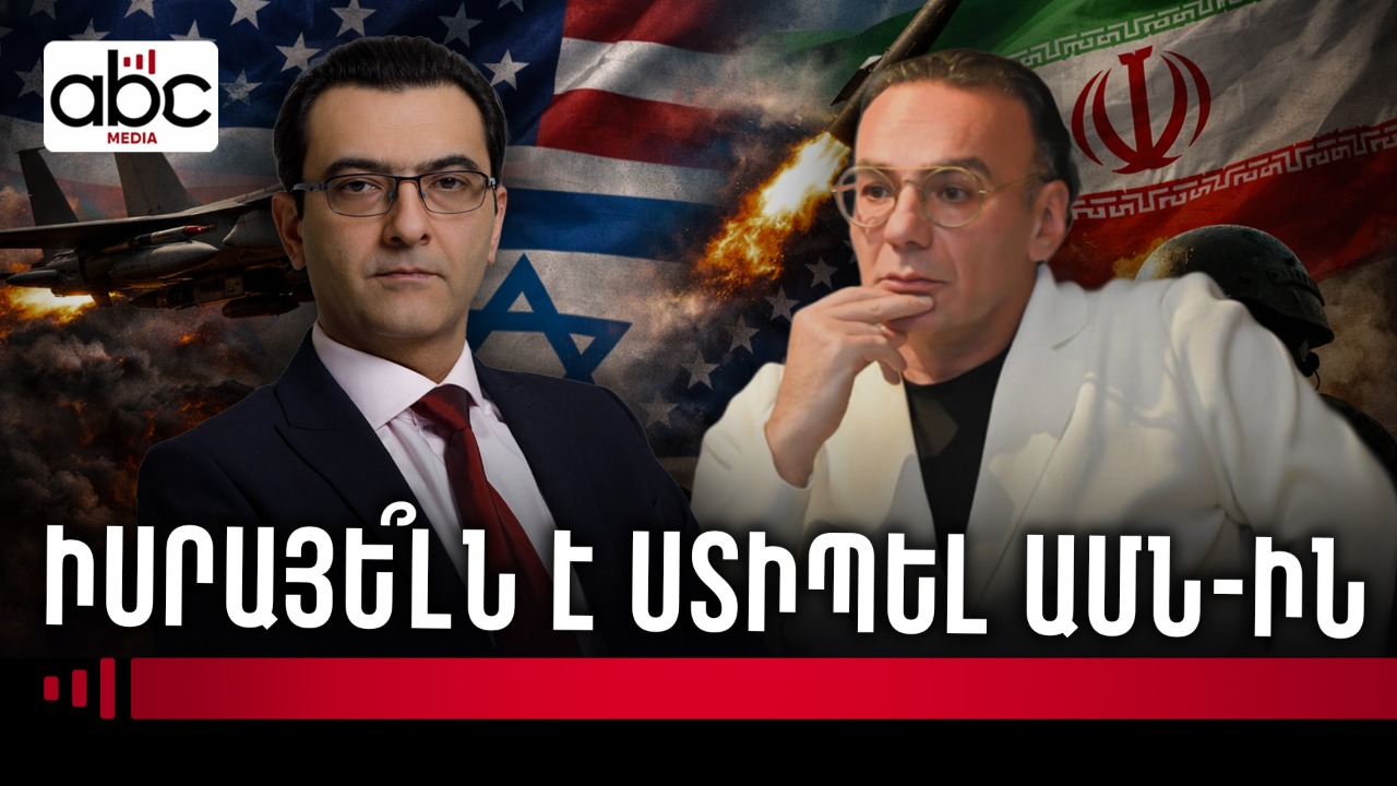 Իսրայելի երազանքը, ԱՄՆ-ի հեգեմոնիան և Իրանի «շիական կիսալուսինը» Իսրայելի երազանքը, ԱՄՆ-ի հեգեմոնիան և Իրանի «շիական կիսալուսինը»