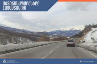 Փակ և դժվարանցանելի․ի՞նչ իրավիճակ է ՀՀ ճանապարհներին