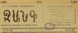 Ինչպես Երևանում հուղարկավորեցին քաղաքական գործիչ Արամ Մանուկյանին