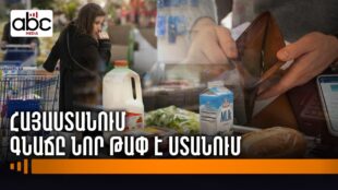 2 տոկոս գնաճ՝ թոշակի բարձրացման հետևանքով․ բարեփոխո՞ւմ, թե՞ մանիպուլյացիա