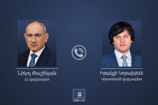 Փաշինյանը հեռախոսազրույց է Վրաստանի գործընկերոջ հետ և ցավակցել է Իլյա Երկրորդի մահվան կապակցությամբ