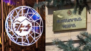 ՍԴ-ն հրապարակել է ՀԷՑ-ը սեփականատիրոջից վերցնելու ու պետականացնելու վերաբերյալ որոշումը