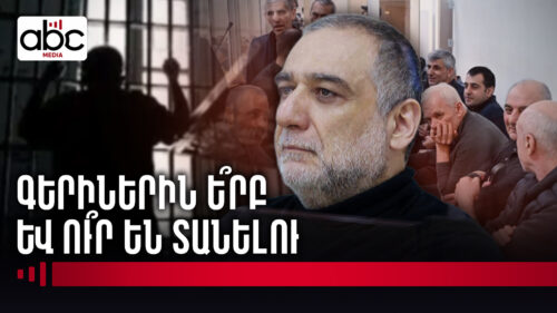 Ահազանգ՝ Ռուբեն Վարդանյանի ընտանիքից