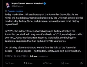 Պետք է թույլ չտանք, որ պատմությունը կրկնվի․ Նյու Յորքի քաղաքապետը Հայոց ցեղասպանության 111-րդ տարելիցի կապակցությամբ գրառում է արել
