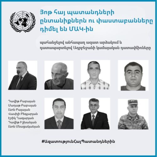 7 հայ պատանդների ընտանիքներն ու փաստաբանները դիմել են ՄԱԿ-ին՝ պահանջելով անհապաղ ազատ արձակում