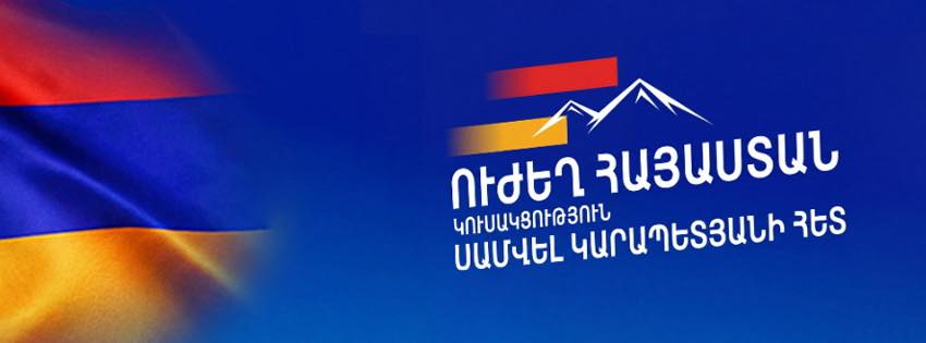 Опубликован предвыборный список партии «Сильная Армения» Опубликован предвыборный список партии «Сильная Армения»