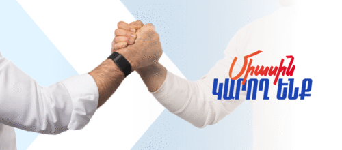 Հրապարակվել է «Հայաստան» դաշինքի նախընտրական ցուցակը