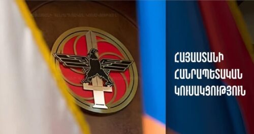 ՀՀԿ-ն ԱԺ ընտրություններին մասնակցելու մասին հայտարարություն է արել