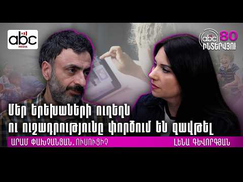 Ես այսօր մեր ազգի համար նպատակներ չսահմանենք, մարդիկ երեխա չեն ունենա #ABCինտերվյու 80px