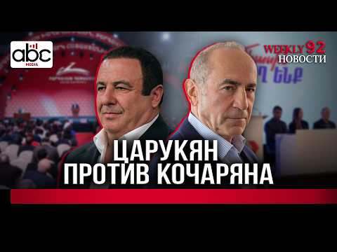 Смог, лёд и отговорки: как разваливается столица Армении․ #Weeklyновости 92px