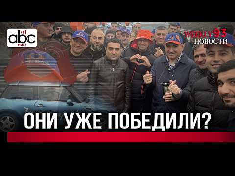 Когда власть боится выборов: серия задержаний в Армении #Weeklyновости 93px