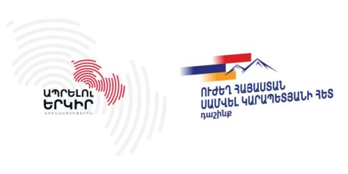 «Ապրելու երկիր» կուսակցությունը և «Ուժեղ Հայաստան» կուսակցությունների դաշինքը հուշագիր են ստորագրել