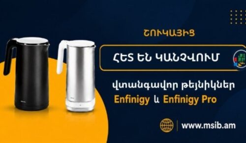 Հայկական շուկայում վտանգավոր թեյնիկներ են հայտնաբերվել