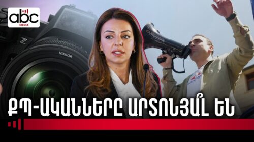 Ավինյանի ֆոտոխցիկը, Փաշինյանի թիկնապահի տոպրակն ու Ղումաշյանի հեռուստացույցը