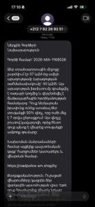 Ցանցահենները բանկային քարտի տվյալ ուզելու նոր մեխանիզմ են հնարել․ Սամվել Մարտիրոսյան Ցանցահենները բանկային քարտի տվյալ ուզելու նոր մեխանիզմ են հնարել․ Սամվել Մարտիրոսյան