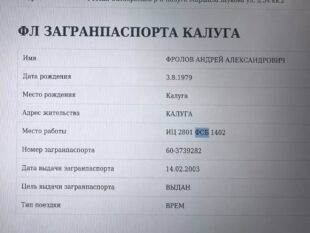 60-70-ականների ծնունդների գրեթե բոլոր քաղաքացիների աշխատանքի վայրի մասին տեղեկատվության տեղում տվյալների բազայում գրվել է «Иц Фсб»․ Կարապետյան