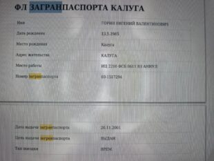 60-70-ականների ծնունդների գրեթե բոլոր քաղաքացիների աշխատանքի վայրի մասին տեղեկատվության տեղում տվյալների բազայում գրվել է «Иц Фсб»․ Կարապետյան