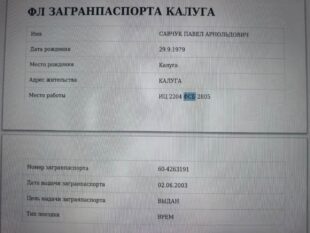 60-70-ականների ծնունդների գրեթե բոլոր քաղաքացիների աշխատանքի վայրի մասին տեղեկատվության տեղում տվյալների բազայում գրվել է «Иц Фсб»․ Կարապետյան
