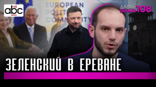 Зачем к нам прилетели 50 лидеров? Объясняю #Давайподумаем 108px