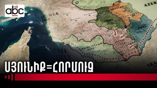 Միջին միջանցքի պայքարը․ ինչո՞ւ է Թուրքիան ակտիվացնում Հայաստանի ուղղությունը