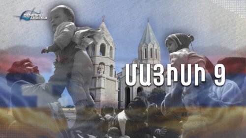 Հաղթանակը նախ և առաջ ազգային գիտակցություն է ու պետական նպատակադրում․ Genesis Armenia