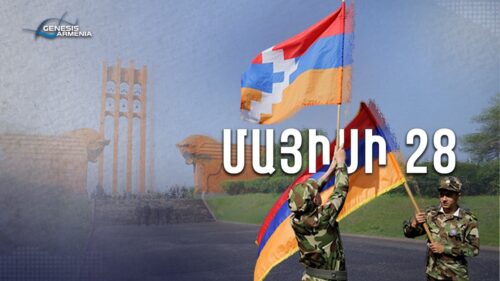 Մայիսի 28-ը ոչ միայն անցյալի հաղթանակների հիշատակի օր է, այլև ազգային վերածննդի կոչ․ Genesis Armenia