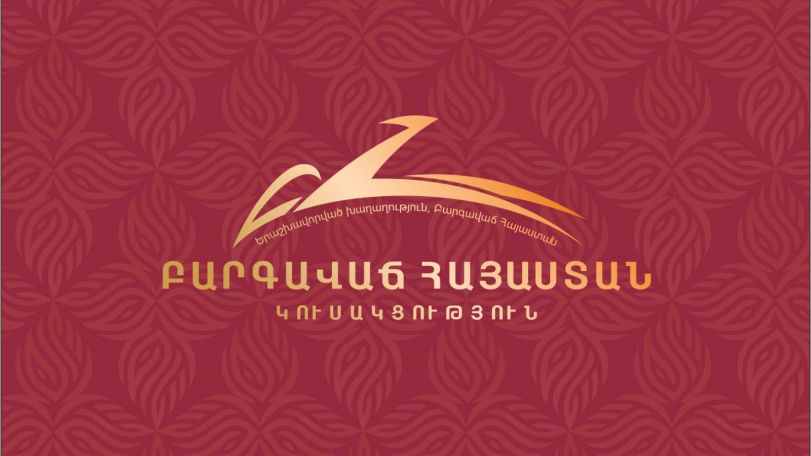 ԲՀԿ-ն կբողոքարկի մի քանի ընտրատեղամասում արդյունքներն անվավեր ճանաչելու մասին որոշումը ԲՀԿ-ն կբողոքարկի մի քանի ընտրատեղամասում արդյունքներն անվավեր ճանաչելու մասին որոշումը
