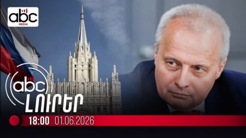 Why Was Russia’s Ambassador to Armenia Summoned to Moscow? #ABCnewsroom 193px