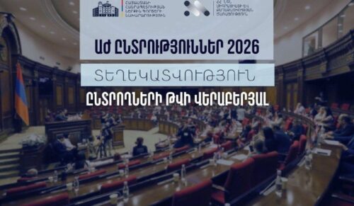 ՆԳՆ-ն տվյալներ է ներկայացրել ընտրողների թվի վերաբերյալ