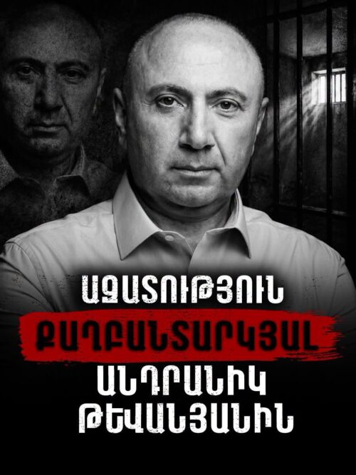Մեր զորակցությունն ենք հայտնում շինծու գործով ազատազրկված Անդրանիկ Թևանյանին. մշակութային գործիչները հայտարարություն են տարածել