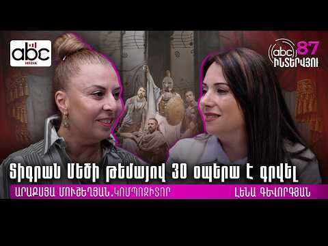 Արթուր Գրիգորիչը շատերի համար ճանապարհ հարթեց  #ABCինտերվյու 87px
