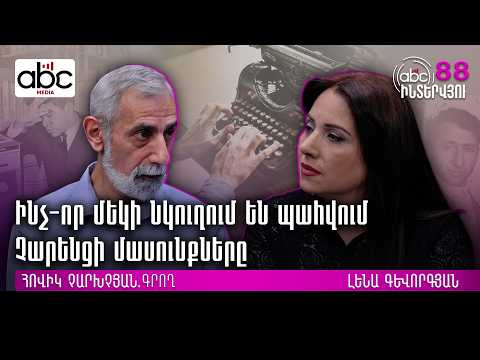 Խանջյանը չհասցրեց Չարենցին բուժման ուղարկել, նրան սպանեցին #ABCինտերվյու 88px