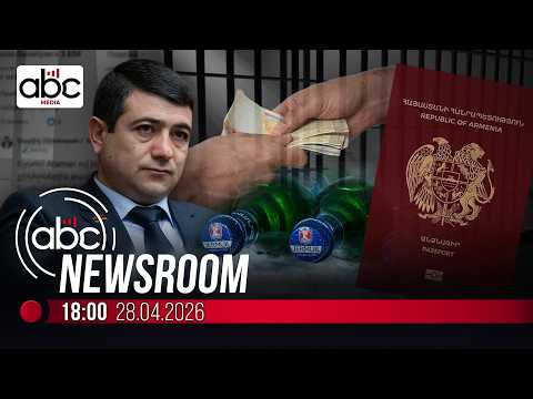 Armenian Passports To Be Changed, Along With National Symbols: #ABCnewsroom 171px