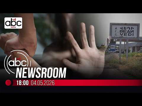Inside the Vedi Rape Case: What Is Known So Far: #ABCnewsroom 174px
