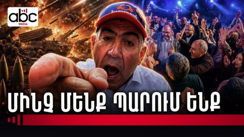 Ի՞նչ նմանություն կա Նիկոլ Փաշինյանի և գլադիատորների միջև