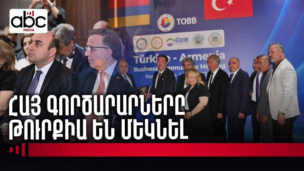 «Ուղիղ հանդիպում»՝ փակ սահմանով․ ի՞նչ են քննարկել Կարսում «Ուղիղ հանդիպում»՝ փակ սահմանով․ ի՞նչ են քննարկել Կարսում