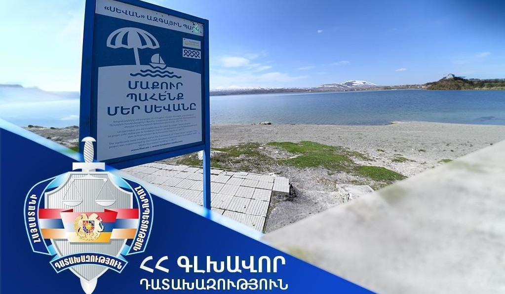 Դատախազությունը պահանջում է Սևանի ափամերձ տարածքում՝ «Մուլտի գրուպ»-ին պատկանող մի շարք շինությունները վերադարձնել ՀՀ-ին Դատախազությունը պահանջում է Սևանի ափամերձ տարածքում՝ «Մուլտի գրուպ»-ին պատկանող մի շարք շինությունները վերադարձնել ՀՀ-ին