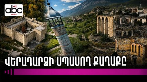 Ակնա․ ռազմական հաղթանակից մինչև քաղաքական պարտություն