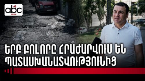 Գարշահոտություն, կեղտաջուր ու անպատասխան հարցեր՝ Երևանի կենտրոնում
