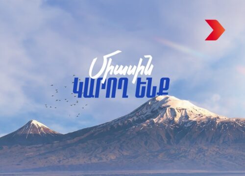 Հայտնի են «Հայաստան» խմբակցության ղեկավարի ու քարտուղարի անունները