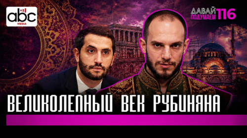 Рубен Рубинян – новый спикер парламента: Кто он?  #Давайподумаем 116px