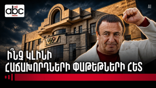 Ծառուկյանին պատկանող «Օլիմպավանը» ե՞րբ կբացվի
