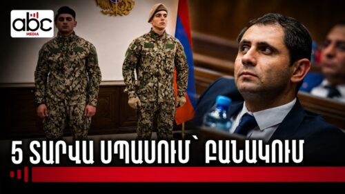 Բանակի նոր համազգեստը զինվորին դեռ չի հասել