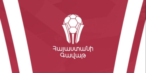 Հայտնի են Հայաստանի գավաթի խաղարկության նախնական փուլի օրերն ու ժամերը