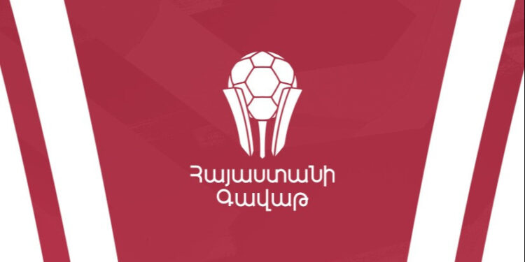 Հայտնի են Հայաստանի գավաթի խաղարկության նախնական փուլի օրերն ու ժամերը Հայտնի են Հայաստանի գավաթի խաղարկության նախնական փուլի օրերն ու ժամերը