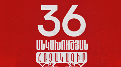 Պաշտպանելով Անկախության հռչակագիր՝  տեր ենք կանգնում ՀՀ-ին ու Հայոց պետականությանը․ ՀՅԴ