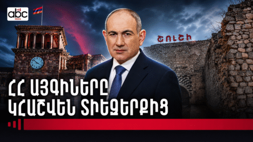 Աղմկահարույց հայտարարություններ. Շուշիի դեօկուպացիայից` «Չորրոդ Հանրապետություն» 