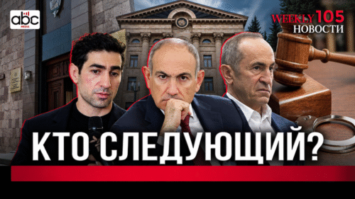 Оппозиция под арестом. #Weeklyновости 105px