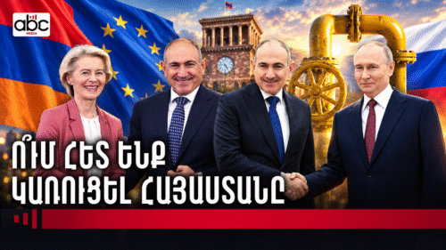 35 տարի կախվածության և ընտրության միջև